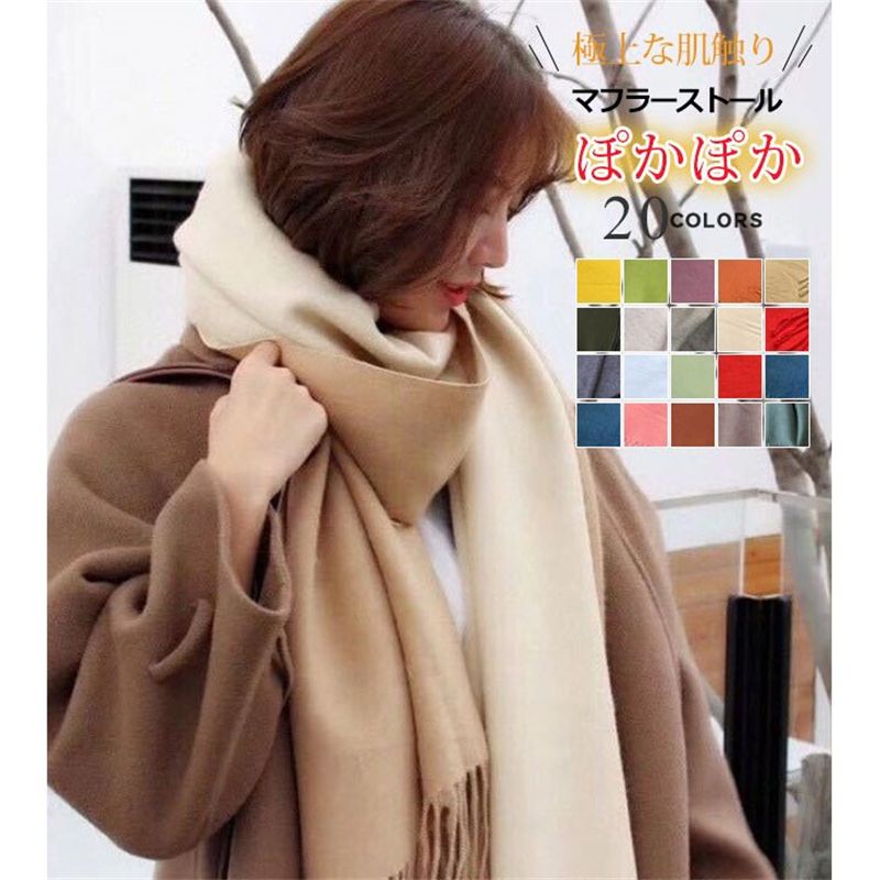 男女兼用 リバーシブル 母の日 おしゃれ レディース カシミヤ ストール マフラータオル 秋新作 暖かい 肩掛け ギフト マフラー おしゃれ 大判 膝掛け 無地 秋冬 プレゼント