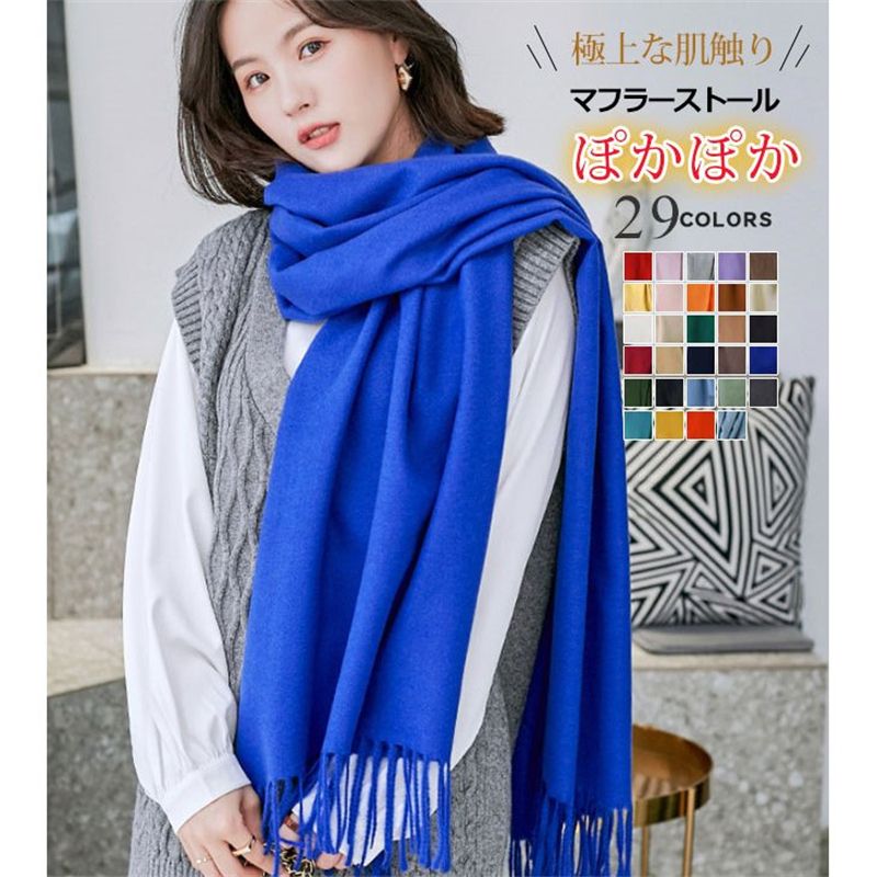 大判 暖かい ストール レディース リバーシブル カシミヤ 秋冬 無地 秋新作 プレゼント ギフト おしゃれ マフラータオル 膝掛け 男女兼用 マフラー 母の日 肩掛け おしゃれ