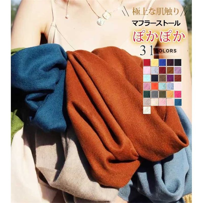 レディース 母の日 おしゃれ プレゼント 肩掛け 秋冬 カシミヤ マフラー ギフト 秋新作 無地 ストール 大判 暖かい マフラータオル おしゃれ 男女兼用 膝掛け リバーシブル