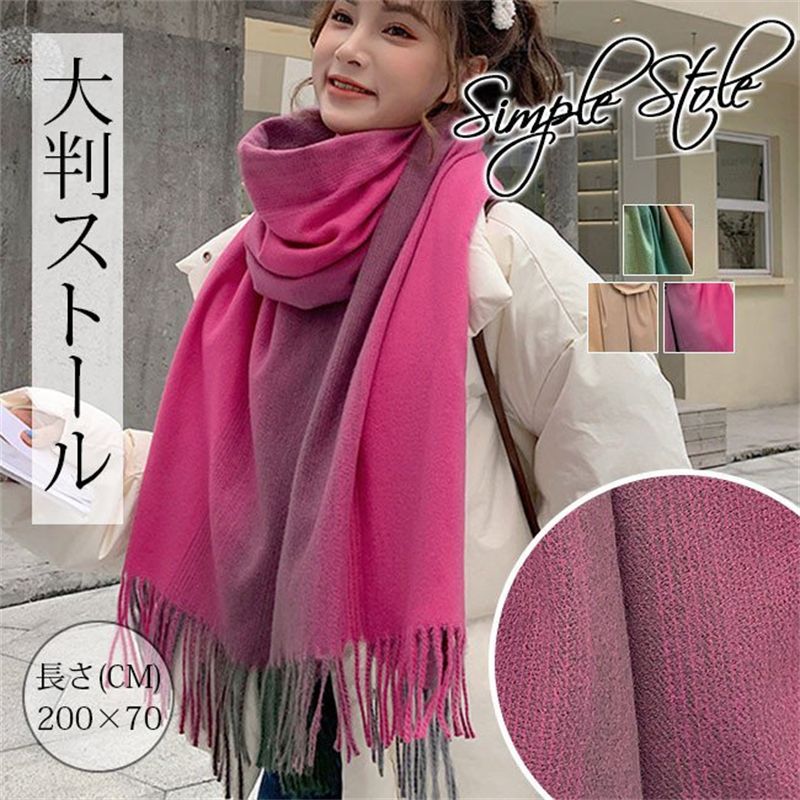 ストール 肩掛け おしゃれ 大判ストール 母の日 スカーフ マフラータオル ギフト マフラー 大判 レディース 膝掛け 秋冬 防寒 プレゼント 大判 敬老