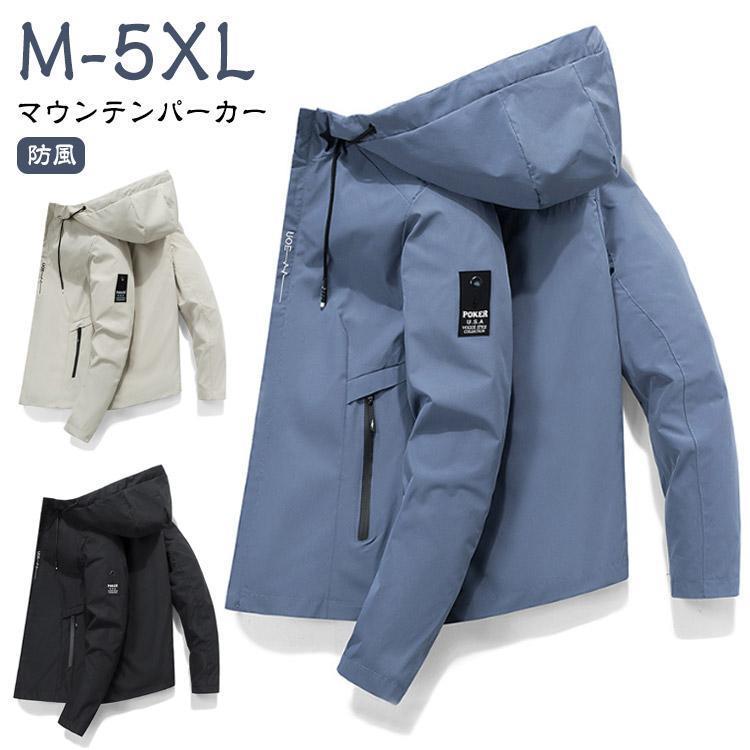 樂天商城 - DAN SHOP 長袖 洗える 耐磨耗性でキズに強い 軽量 保温性 マウンテンパーカー アウター ジャケット アウトドア 防シワ 防風 メ