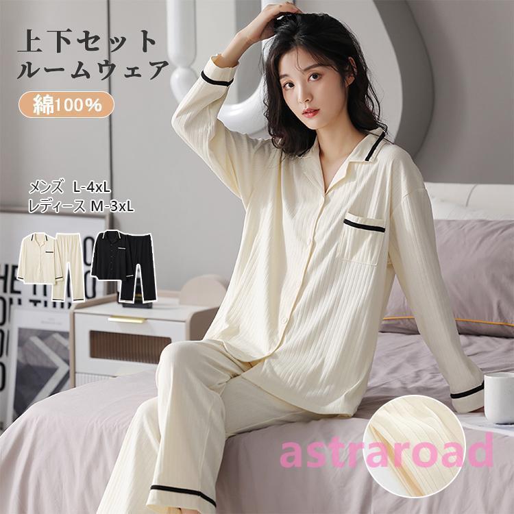Pajamas, Nighty - 吸汗通気 パジャマ 春夏 部屋着 コットン tシャツ 男女兼用 カップル メンズ レディース 上下セット 綿100％ セットアップ 半袖