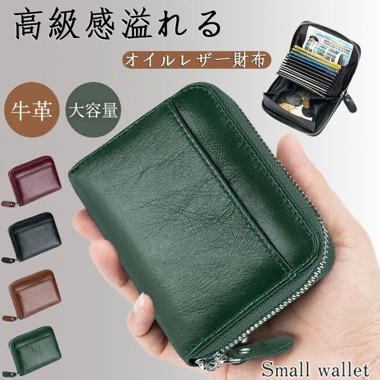 M - プレゼント 父の日 メンズ 小さめ RFID カード入れ シンプル スキミング防止 使いやすい おしゃれ ギフト 上コインケース 本革
