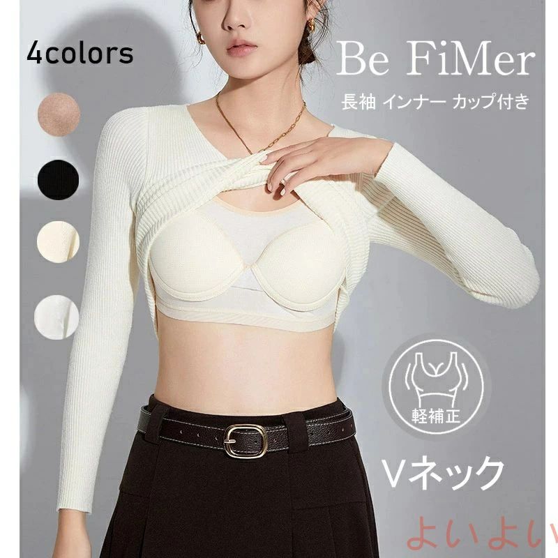 乐天商城 - 広い トップス 長袖インナー シャツ トップス 首元 肌着 インナー レディース ブラトップ 女性 防寒インナー セーターインナー
