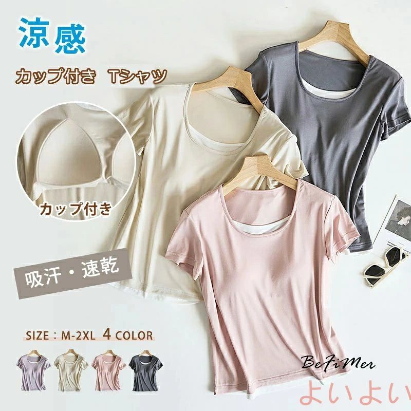 【カップ付きキャ ナローストラップ レディース サテン おしゃれ ブラ ブラ不要 立体カップ キャミソール サテンキャミソール