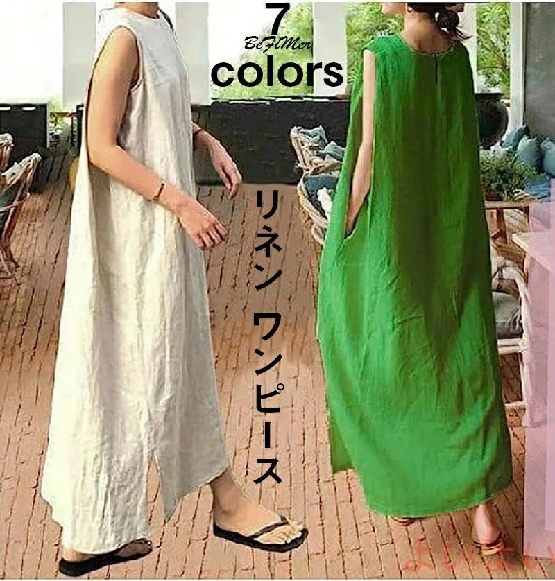 樂天商城 - リネンワンピース ノースリーブ ロング 体型カバー 春夏ワンピース 大 ロング マキシ カジュアル 無地ワンピース 気質 ゆったり