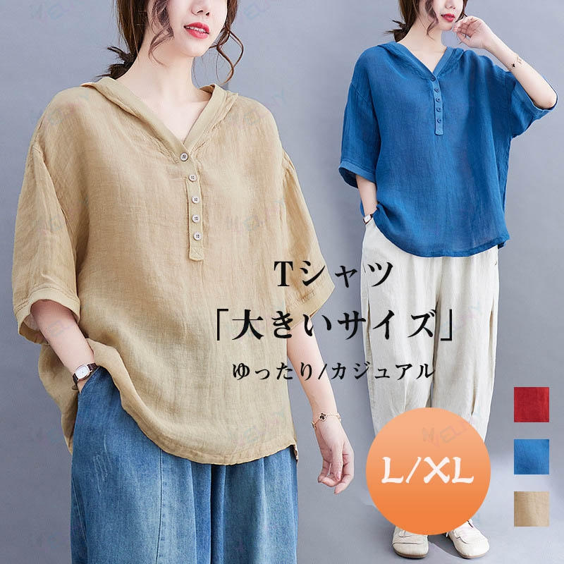 抜け感 半袖 薄手 UVカット ゆったり 美シルエット カジュアル 母の日 汗しみない 人気 tシャツ 半そで ビッグtシャツ Vネック