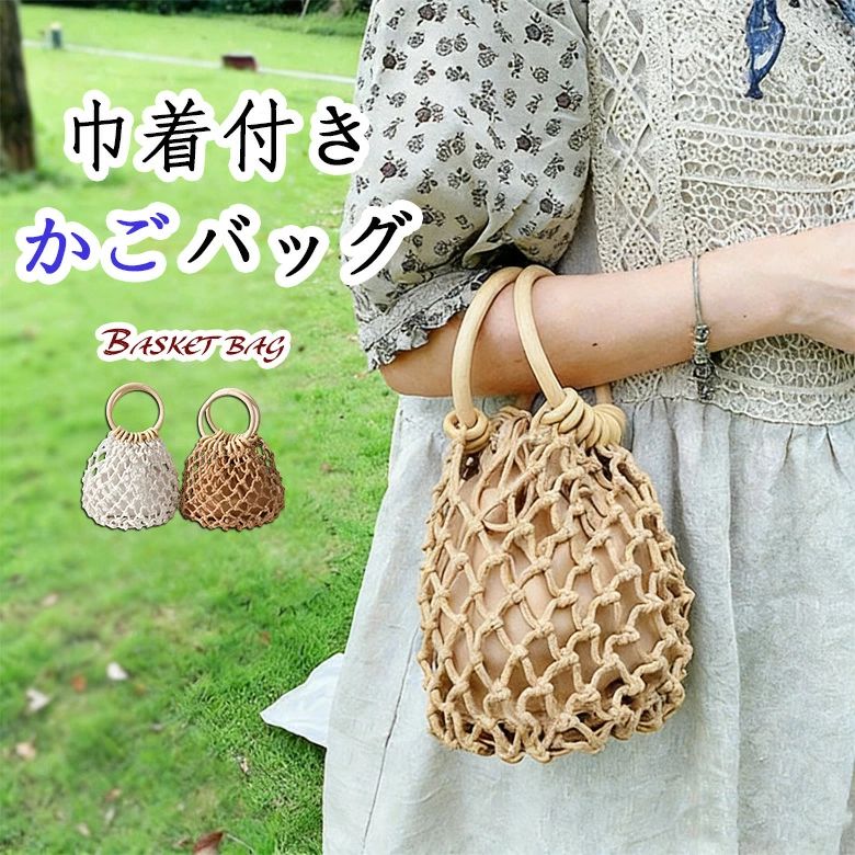 Tote Bag Type - 鞄 オフホワイト 大人 女の子 可愛い ブラウン ナチュラル 編みバッグ ハンドバッグ カジュアル レディース 籠バッグ 小さめ ク