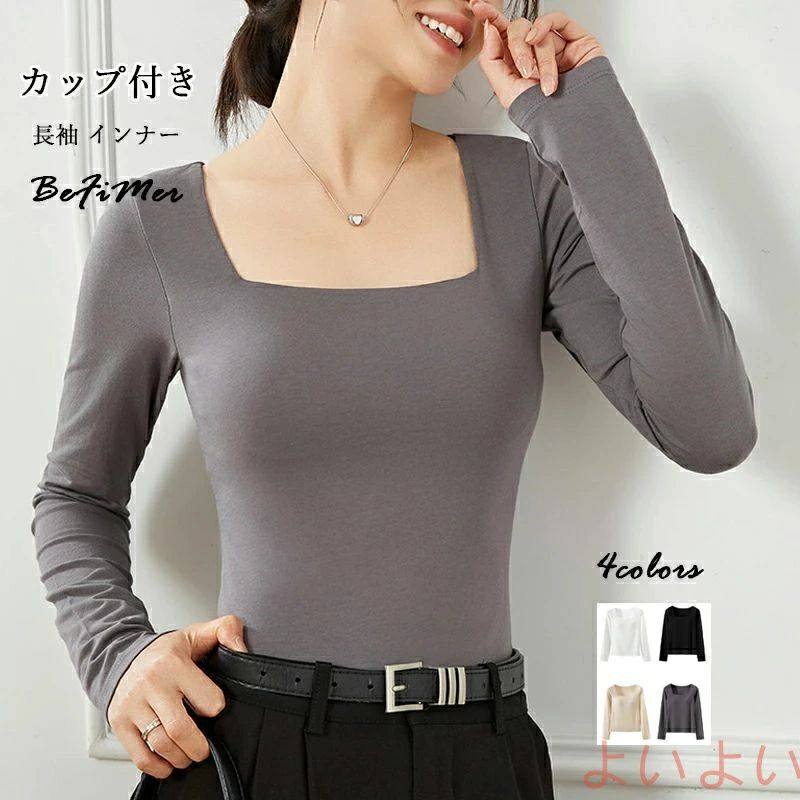 商品詳細 素材 素材：モダール45.5%綿45.5%スパンデックス9% カップ裏面：ナイロン95%スパンデックス5% サイズ 色 写真の参考 商品内容 カップ付きなので、Tシャツをセパレートで着なくても、これ1枚でOKです。パットはバストをしっかりホールドしながらも圧迫感がなくストレスなく動き回れます。人気の高いベーシックカラーを厳選、合わせ着する時も便利です。洗い替えや、コーディネートのバリエーションとしてまとめ買いもおすすめです。 伸縮性があり、適度なテンションで引き締めるので、綺麗なラインをキープします。またレーヨン素材の生地はサラサラしているので、体にフィットしながらも、肌触りがよくサラサラ感があり爽快。型崩れしにくく、丈夫で長持ちです。冬はインナー、夏はそのままアウター、ヨガやエクササイズのトレーニングウェア、と幅広いシーンで使えてお買い得度UP。 制服 ワイシャツ ビジネス サテン シャツ トップス シルク 風 半袖 無地 シンプル 光沢 ツルツル 1分袖 スリーブ シャツ 綿麻 チャイナ民族服 上質 レディース カジュアル 無地 長袖 茶師服 Tシャツ ゆったり シンプル フリーサイズ シャツ ブラウス 事務服 制服 ワイシャツ ビジネスワイシャツ レディース ネルシャツ 春 厚手 長袖 チェック フランネルシャツ キャンプ アウトドア 登山 シャツ レギュラーフィット タートルネック tシャツ カットソー ハイネック トップス 長袖 インナー レディース シャツ 半袖シャツ Tシャツ 吸汗速乾 UVカット UPF15 ストレッチ インナー ワンポイント トレーニング レディース アウトドアシャツ レディース プルオーバー カットソー トップス インナー キャミソール 大きいサイズ レイヤード 重ね着 uvカット 付け襟 タートルネック トップス 無地 伸縮性 カジュアル ショート丈 へそ出し ノースリーブ タンクトップ デコルテ カットソー 綿 レディース スポーツ ヨガ ルームウェア トップス セクシー チューブトップ レディース ショート丈 シャーリング キャミソール タンクトップ シンプル 部屋着 セクシー かわいい ノースリーブ おしゃれ カップ付き 見せキャミやインナー プリーツ ベスト ノースリーブ インナー 無地 丸首 ベーシック インナーウェア ヨガウェア 肌触り良い 吸汗通気 薄手 涼しい 夏用インナー 消臭・吸水速乾・接触冷感機能 柔らかい 肌触り良い ジップパーカー パーカー レディース トップス アウター 裏起毛 防寒 ジップアップ ゆったり フード付き 春秋冬 おしゃれ ジップアップパーカー レディース パーカー ジップパーカー アウター コート 裏起毛 フード 長袖 スウェット ファスナーパーカー 厚手 ロング丈 あったか 可愛い?大きめ ゆったり 無地 きれいめ 立ち襟 カジュアル 秋 冬 パーカー レディース トップス 長袖 秋冬 ハイネック トレーナー 厚手 プルオーバー オーバーサイズ アウター 無地 大きいサイズ シフォン ブラウス シャツ レディース 七分袖 トップス スーツインナー 通勤 オフィス 防シワ 速乾 ブラウス シャツ レディース シフォン トップス パフスリーブ Vネック 長袖 上品 生産国 made in china 注意点 【商品の色味について】 ●商品写真はできる限り実物の色に近づけるよう加工しておりますが、お客様が使用する※モニター発色の具合により色合いが異なって見える場合がございます。 【生産について】 ●機械による生産の為、生地の継ぎ目の若干のズレやほつれなど、形やサイズに多少の誤差が生じる場合がございます。 ●同じ商品でも“生産時期”や“カラー“により形やサイズに多少の“誤差“が生じる場合もございます。 詳しくは商品画像や実寸サイズにてご確認くださいませ。 ●プリント生地の商品については、生地の裁断・縫製方法により写真と同様の柄が出ない場合がございます。 【サイズについて】 ●表記しているサイズは平置きで採寸ですので若干の誤差が生じる場合がございます 【商品について】 ●表記している商品以外のものはセットではございません。 ●濃色品は多少色落ちすることがあります，ご注意ください。 ※皆様により良い商品をより安くご提供させて頂けますよう、ご注文完了後のご交換・キャンセル・及び不良品以外のご返品・ご交換はお受け致しておりません。 お注文の際は、サイズ・カラー等よくご確認の上、ご注文くださいますようお願い申し上げます。 ※予め十分ご確認の上、ご注文頂きますようお願い申し上げます。