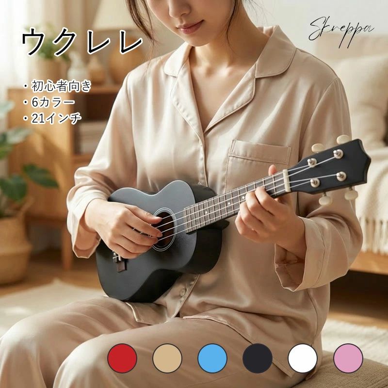 【5/1まで限定380円OFF】 ウクレレ 初心者セット ソプラノ コンサート テナー アルト 21インチ 4弦 6カラー 小型 軽量 木製 練習