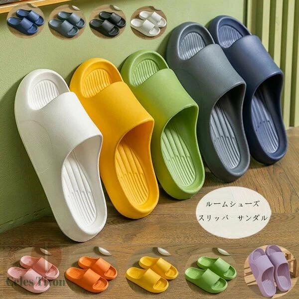 恋人 イエロー スリッパ ブラック 部屋履き シャワーサンダル スリッパ レディース グレー グリーン ネイビー ルームシューズ オレンジ 柔らか ソフト ホワイト ピンク サンダル 軽量 屋内履き パープル 夫婦 メンズ カップル 静音 サンダル