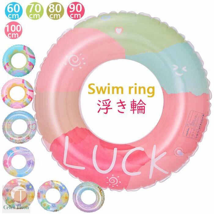 子供 水遊び 100cm シンプル ピンク 遊び 海水浴 取っ手有 60 うきわ 水遊び 大人 キッズ チェリー 川 ..