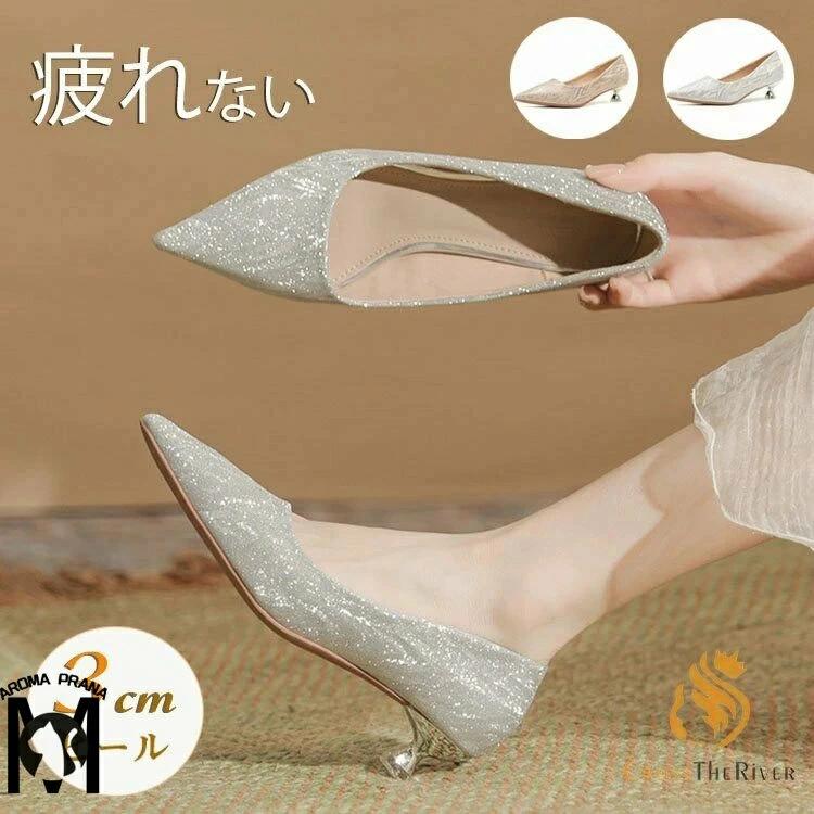結婚式 撮影 ウェディングシューズ 花嫁 パーティーシューズ パンプス おしゃれ 細い キラキラ ぺたんこ ピンヒール 美脚 お呼ばれ 発表会 シルバー ブライダルシューズ 3cm ローヒール 細い 痛くない ヒール 演奏会 披露宴 疲れない フラット ドレスシューズ