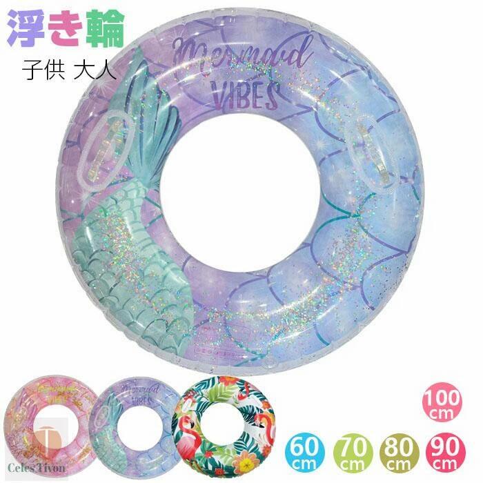 かわいい 大人 浮き輪 ビワ 遊び 90cm リング型 うきわ ビーチグッズ おしゃれ 70cm グリーン ピンク ..
