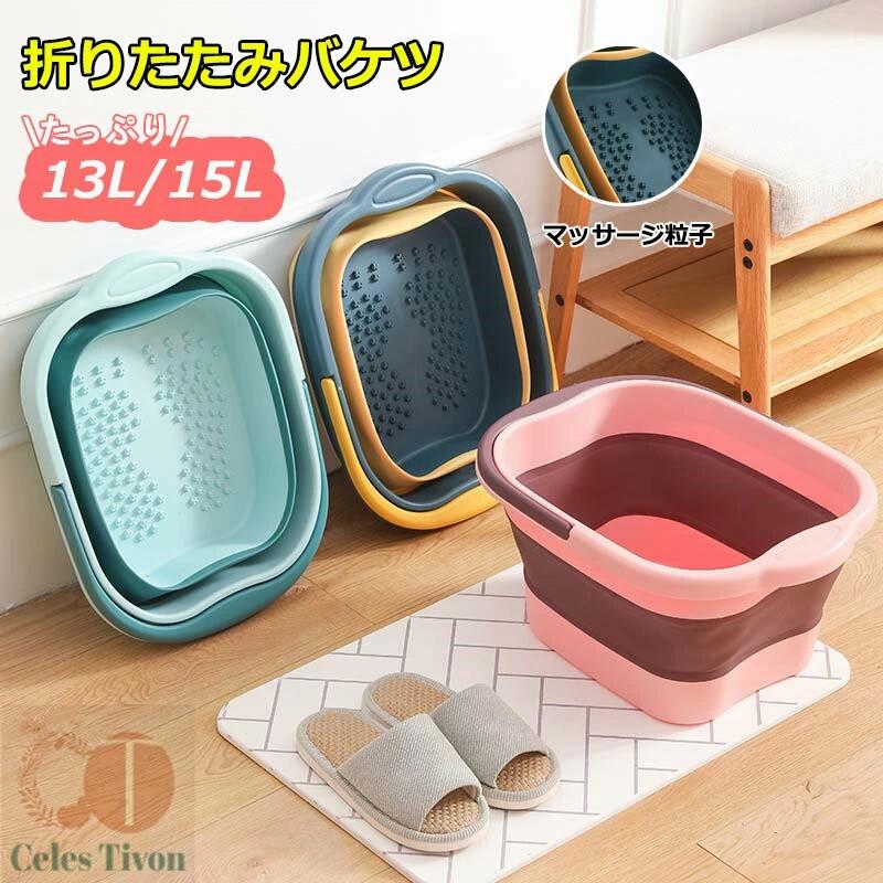 防災 4色 洗面器 13L 年末 生活用品 フットバス 足湯 アウトドア 大掃除 バケツ 収納 おしゃれ シリコン 掃除用品 大容量 新生活 漬け置き 洗濯 ソフトバケツ 釣り用バケツ 洗車 15L 足つぼ 多機能 便利 ゴム 折りたたみバケツ 車載バケツ 洗い桶