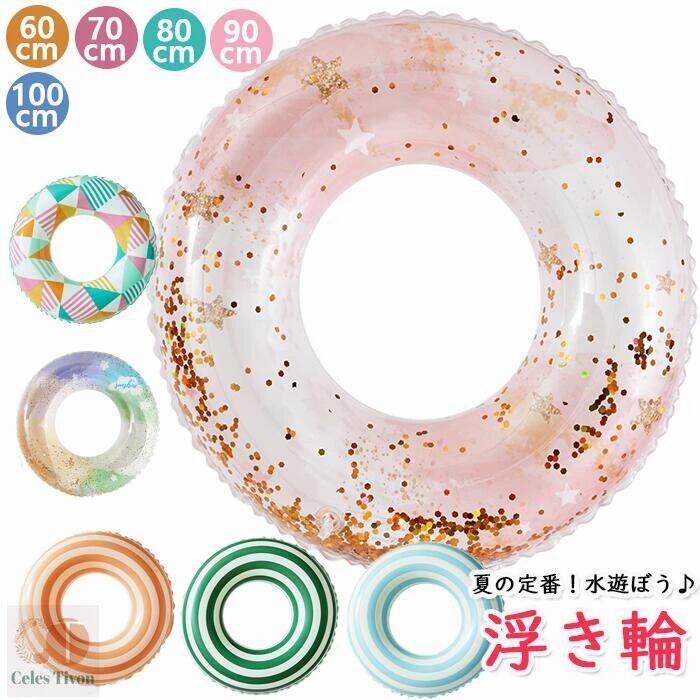 浮き輪 可愛い柄 水遊び 川 90 大人 リゾート 70 ブルー 夏 紐付き チェリー 60 水遊び キッズ かわい..