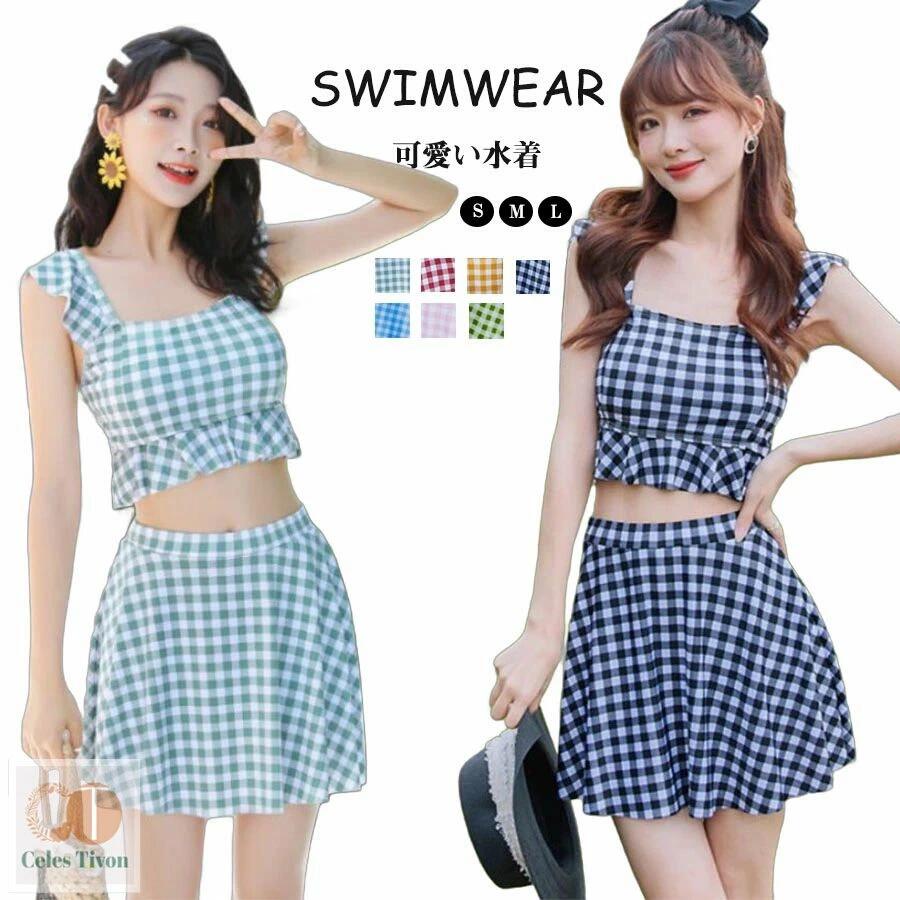 小胸 海水浴 スイムウェア レディース 可愛い みずぎ 水泳 ジュニア タンキニ 学生 水着 水陸両用 フリル プール 韓国 水着 体型カバー 温泉 2点セット 水着 上下セット スカート 安全パンツ ビスチェ風 セパレート チェック柄 大人 ビーチ 露出控えめ