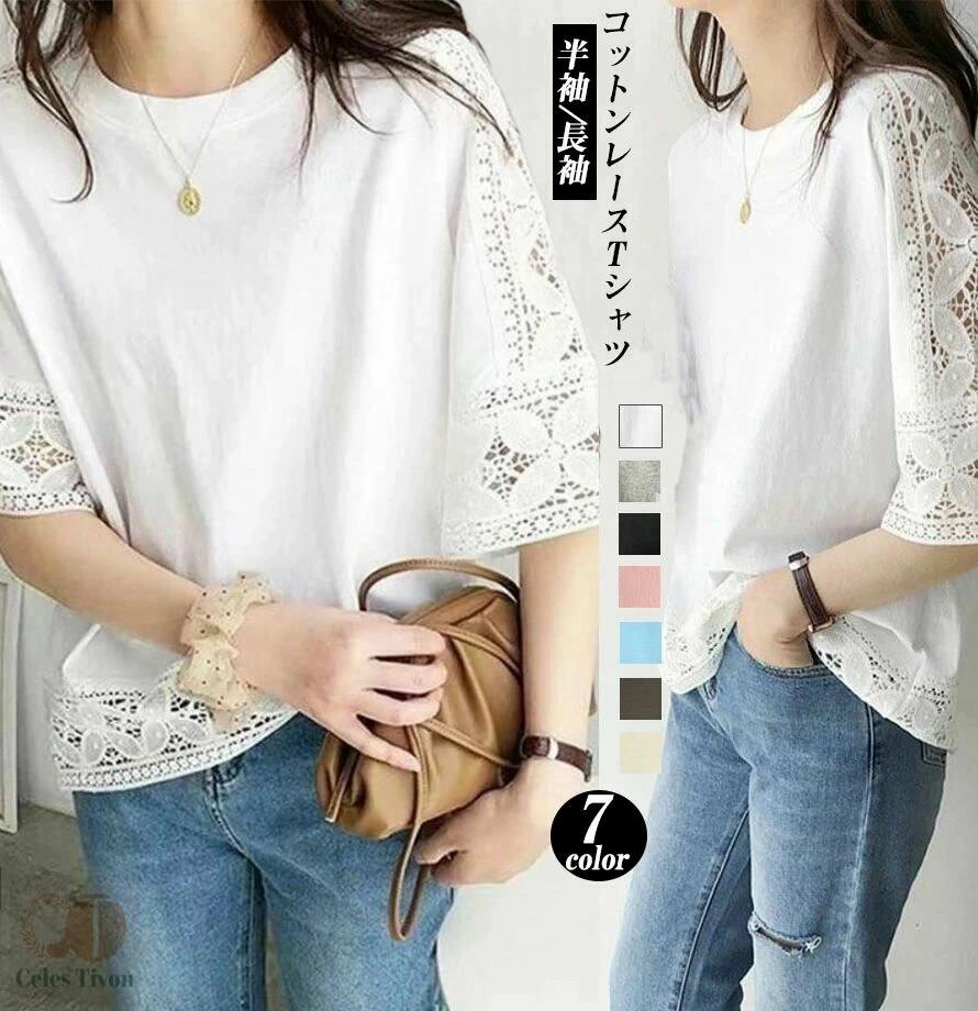 ブラウス 夏服 Tシャツ キレイめ プルオーバー きれいめ スカラップレース 体型カバー 二の腕隠れる 夏 ボリューム袖 着痩せ レディース ワイドシャツ ブラウス クルーネック カジュアル 七分袖 刺繍 カットソー トップス 大人 ゆる
