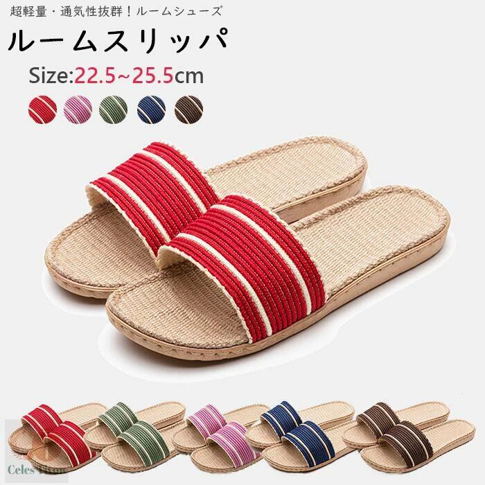 メンズ サンダル 滑りにくい 来客用 夏用 ベランダ 涼しい厚底 スリッパ ベランダ 涼しい 麻素材 おしゃれ サンダル スリッパ サンダル ルームシューズ 夏用 自宅用 ホテル用 レディース ルームシューズ ベランダ