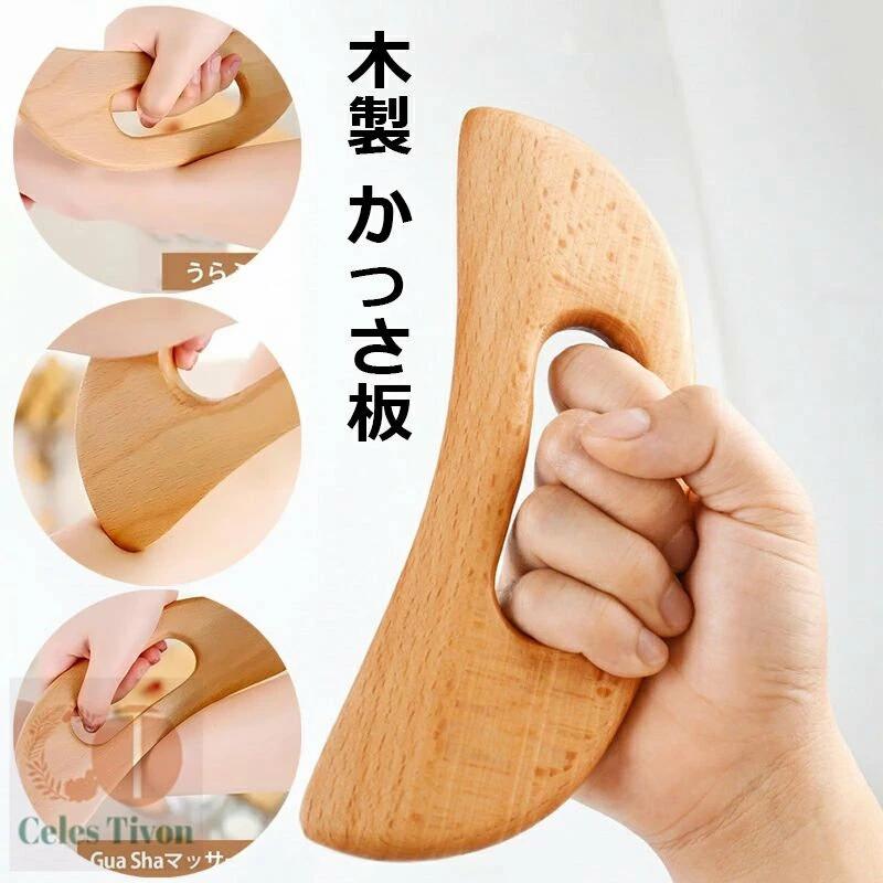 美顔かっさプレート 男女兼用 かっさプレート 木製 頭皮マッサージ 天然素材 持ちやすい スクレイピング 1/2個入り 頬 健康 携帯便利 足 美顔器 マッサージ ボード 顔と全身に使える 血行促進 美容