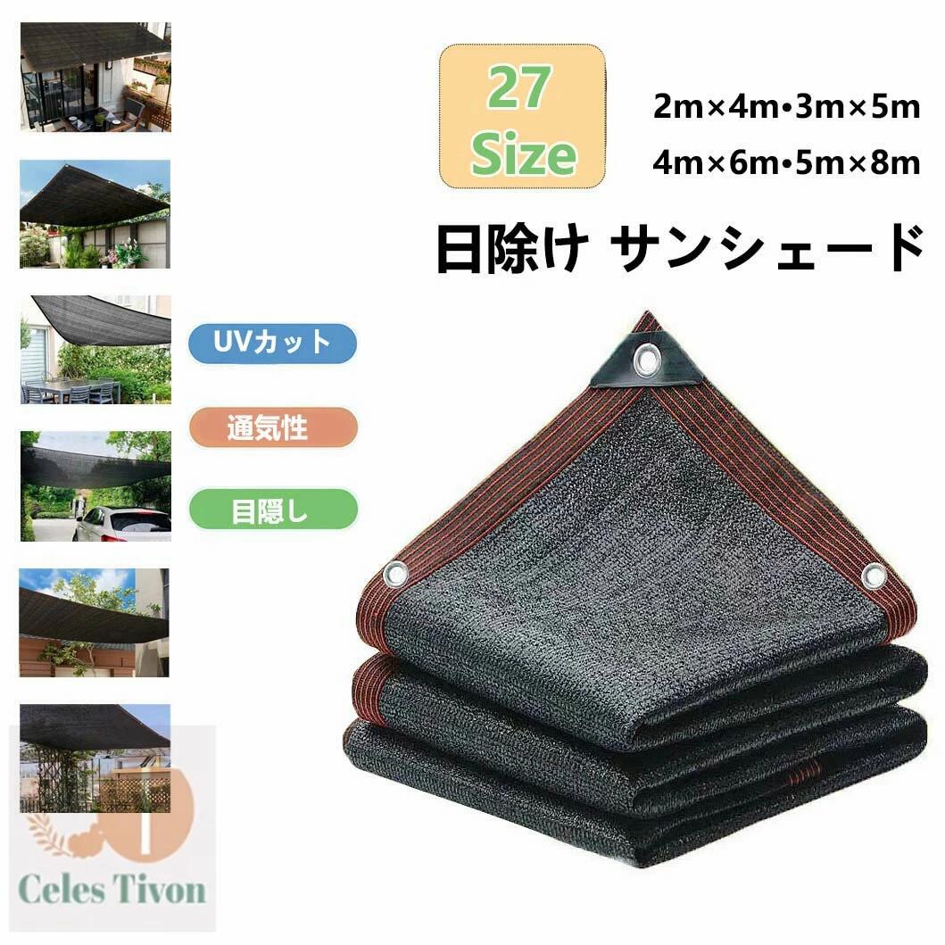 �����˥󥰥��󥷥����� �׸��ͥå� ���ե�������ϥȥ� ����դ����ñ ϭ�� 6m ��� UV���å� 8m 3m 200��300cm �׸������� ������ ����...