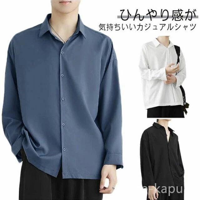 おしゃれ メンズ グレー 涼しい 長袖 アイスシルクシャツ 夏 カジュアルシャツ 開襟シャツ シャツ 黒 接触冷感 シンプル 白
