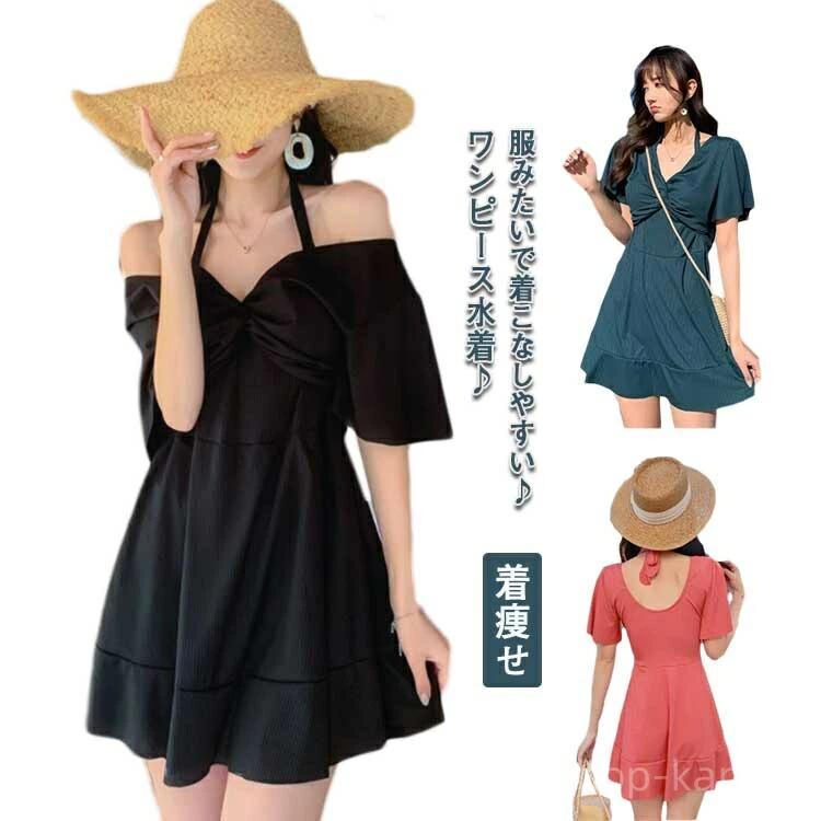大きいサイズ 水着 体型カバー ぽっちゃり 膝上丈 着痩せ ワンピース水着 温泉水着 水着 背中だし レディース Vネック