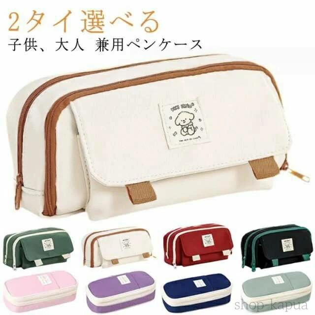 子供ポーチ中小学生筆箱ペンケースツ...