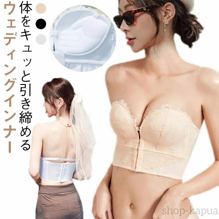 花嫁 小胸 チューブトップブラ ストラップレスブラ 落ちない ストラップレスブラ ドレスインナー ビスチェ 育乳 ウエディングドレス用 ずれない 盛れる