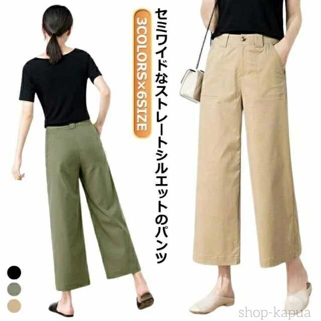 9分丈 ストレッチ 秋 チノパンレディース 春夏秋 セミワイドパンツ 綺麗 九分丈 薄手 レディース 9分丈 ツ 春 低身長