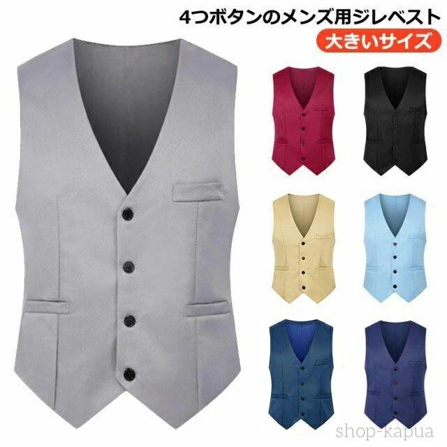 乐天商城 - 夏 ベストメンズ 大きいサイズ メンズベスト薄 春夏ビジネス メンズベストボタン 大きいサイ メンズ 春夏 結婚式 スーツ