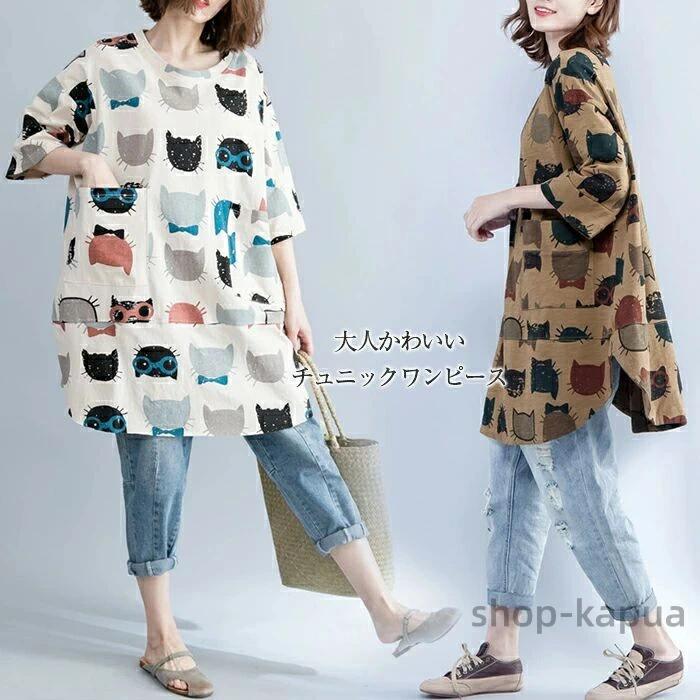 Aライン 五分袖 チュニックワンピース レトロ ワンピース サイズ 秋 大きい ミディ ひざ丈 春 花柄 ミディアム 森ガール 大人可愛い 膝丈 レディース ワンピ