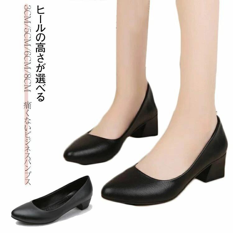 軽い ブラック 痛くない パンプス 幅広 フォーマル ビジネスパンプス レディース 歩きやすい 黒 リクルートパンプス 甲高