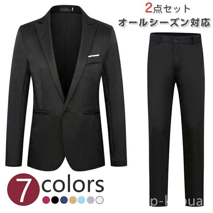 スーツ 面接 結婚式 スリムタイプ ベスト 2点セット上下セット 礼服 メンズ ジャケット 就職スーツ ビジネス スラックス 無地