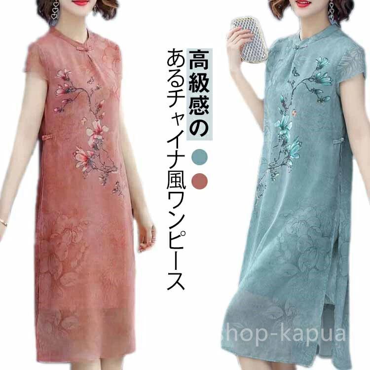 大きサイズ 大人 ワンピース チャイナ風 膝下丈 結婚式 チュニック チャイナボタン ロングワンピ 刺繍 半袖 ロングワンピース