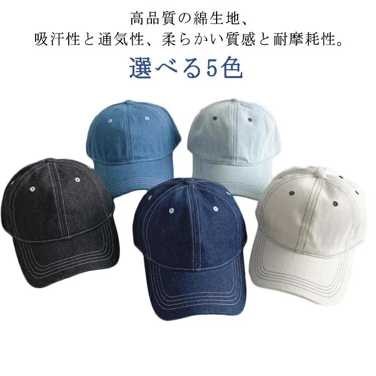 大きいサイズ メンズ メンズキャップ キャップ レディースキャップ 帽子 レディース ワークキャップ アウトドア デニム帽子