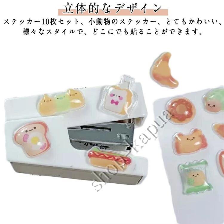 ぷくぷくシール スマホケース飾り 日記帳用 立体 DIY用 アルバム 可愛い 装飾用 3D 10枚セット 手帳 シ..