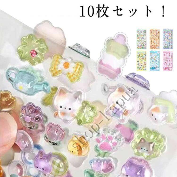 ぷくぷくシール かわいいシール 泡ステッカー ぷくぷくシール 手帳ご褒美シール日記シール 子供 のシー..