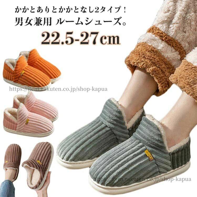 ボア 部屋履き 滑り止め あたたかい 秋冬 室内履き 男女兼用 スリッパ 暖かい 冬用 フリース もこもこ あったか