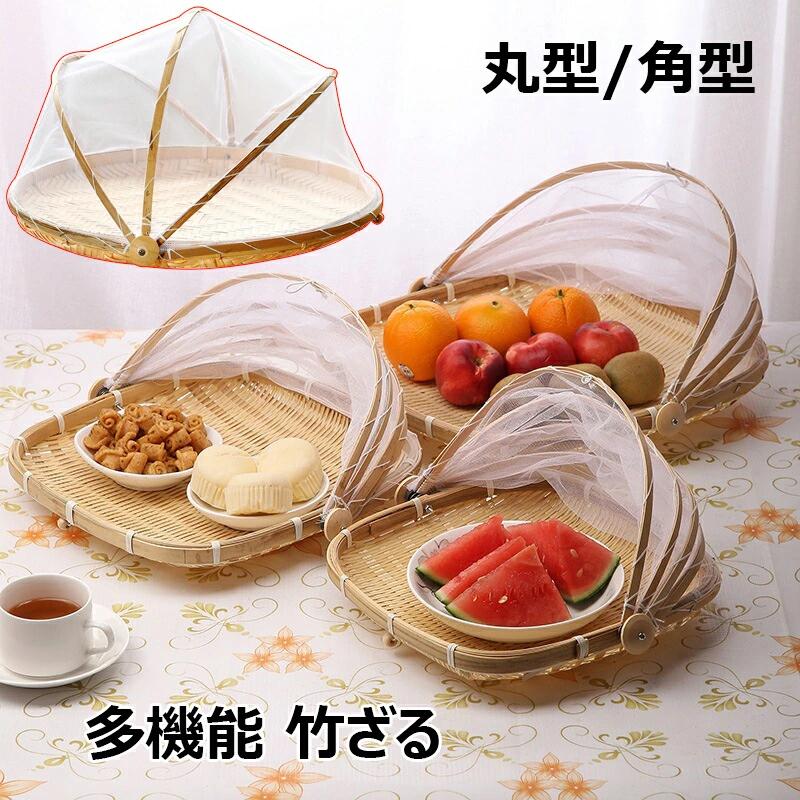 保存 陰干し 籐巻盆ざる 野菜バスケット 通気 虫対策 可動式フタ 害虫制御 丸型 乾燥 ネット付き 籐 収..