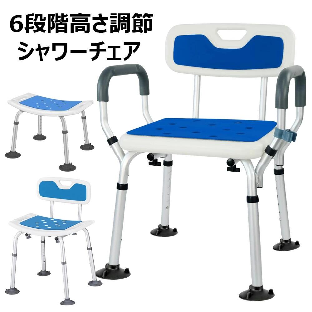 と滑り止めマット付き 組み立て簡単 風呂椅子 立ち上がり補助 浴室 肘掛け 介護用 転倒防止 背付き シ..