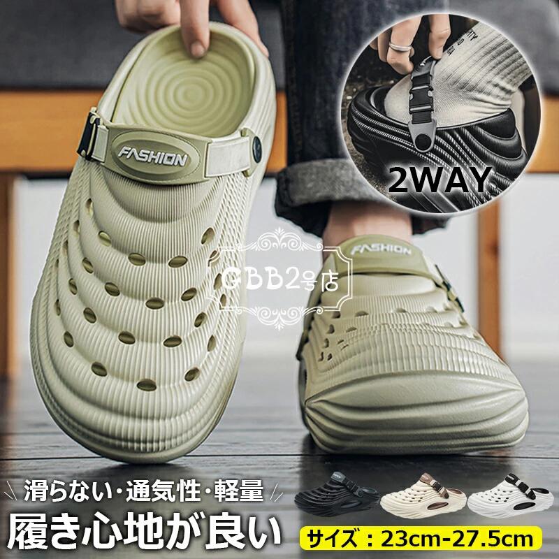 滑らない 男女兼用 サンダル 軽量 メンズ 履き心地が良い メンズ スリッパ サボサンダル 通気性 EVA素材 靴 アーチサポート 身長5cmアップ＆アーチサポート 靴 洞洞鞋 2WAY メンズサンダル メンズ サボ ビーチ スリッポン 水陸両用 厚底