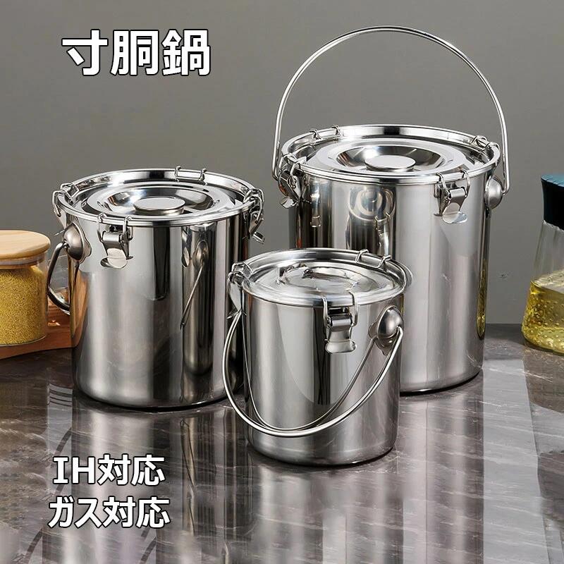 Rakuten - 家庭用 ステンレス鍋 掃除が簡単 スープ/カレー用 ロック付き 保存容器 ガス対応 業務用 お手入れ簡単 16cm〜25cm ずんどう鍋 お米や食用油などの貯蔵 大きい鍋 持ち手があります 多機能鍋 IH対応 煮込み料理 蓋付き