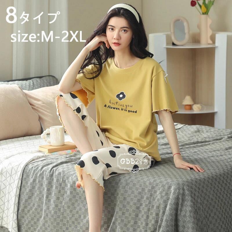 8タイプ XL 大きいサイズ 部屋着 可愛い 2XL 上下セット レディース パジャマ M 半袖 夏 おしゃれ 七分丈パンツ ルームウェア プリント パジャマ 寝巻き セットアップ L かわいい