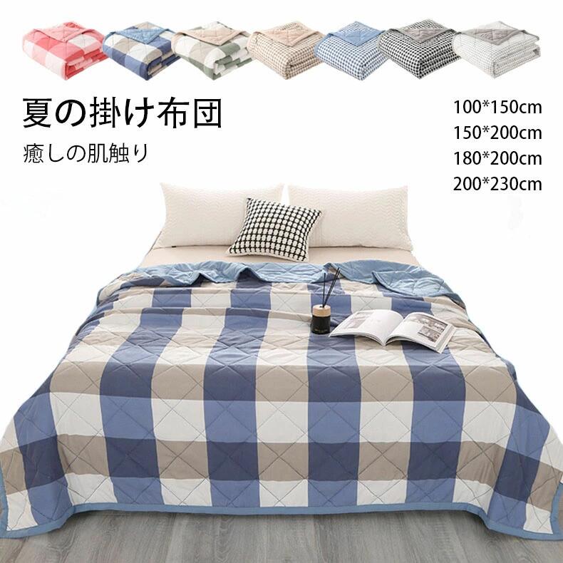 かけ布団 洗える 冷感＆タオル地 180×200cm シングル150×200cm 肌掛け布団 子供サイズ100×150cm SUPER ..