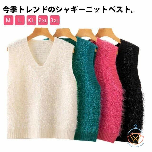 Rakuten - 秋 ニットトップス プルオーバー ふわふわ 可愛い きれいめ トップス レイヤード セーター レディース シャギーニット ニットベスト ノースリーブ Vネック シャギーニットベスト 上品 春 ふんわり