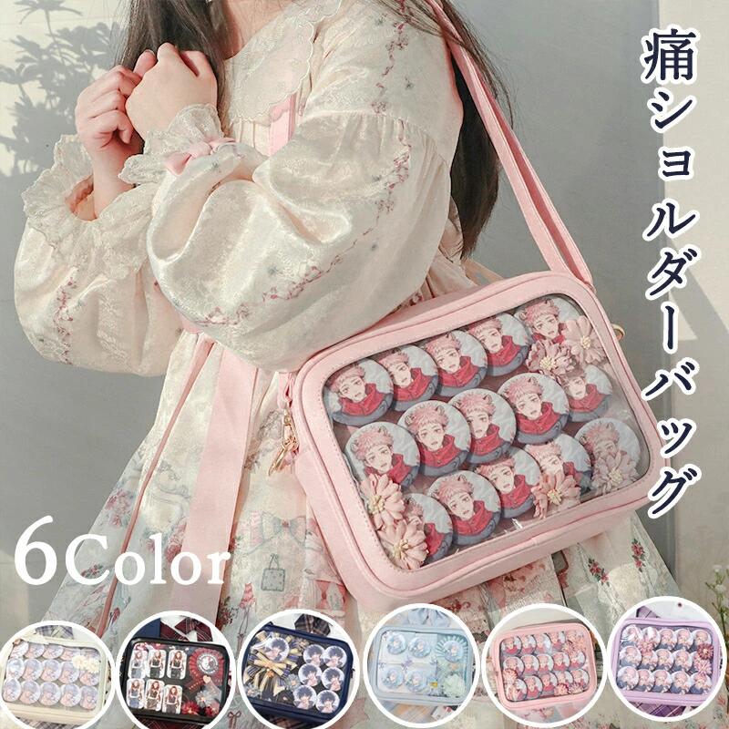 子供 ショルダーバッグ 学生かばん 学生鞄 痛バッグ クリアバッグ ビニール トートバッグ 軽量 ガールズ 学生バッグ キャンバス地 痛バ ポケット 送料無料 ビニール