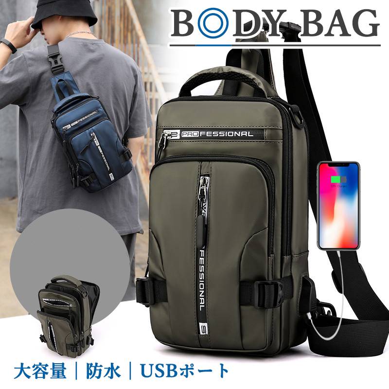 旅行 多収納 メンズ メンズ 肩掛けバッグ 出張 メンズ ショルダーバッグ 送料無料 斜め掛け ワンショルダーバッグ メンズ バイク ボディーバッグ バッグ 軽量 ショルダー 盗難防止 旅行パック 防汚 アウトドア かっこいい 防水 自転車 ウォーキング ボディバッグ
