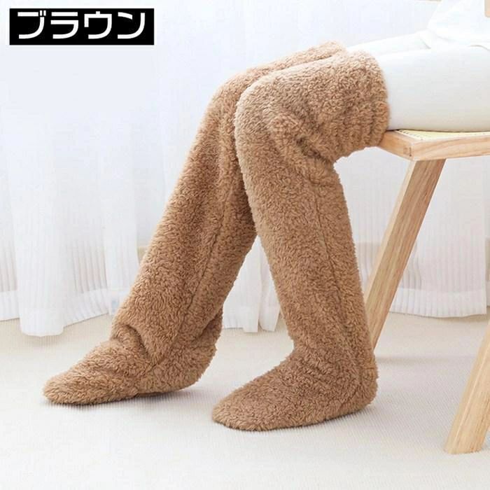 極暖 ブラウン 寝る時 ソックス レディース 室内用 防寒 レッグウォーマー 靴下 毛布 暖かい 足先 足が出せるロングカバー ふわふわ 冷え性