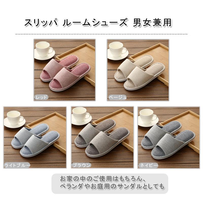 おしゃれ 送料無料 スリッパ スリッパ レディース ボーダー柄 麻 超軽量 スリッパ 夏用 ルームシューズ 男女兼用 秋用 サンダル かわいい 来客用 春用 涼しい 5色 自宅用 洗える スリッパ サンダル カップル メンズ ベランダ 夏 ルームシューズ レディース